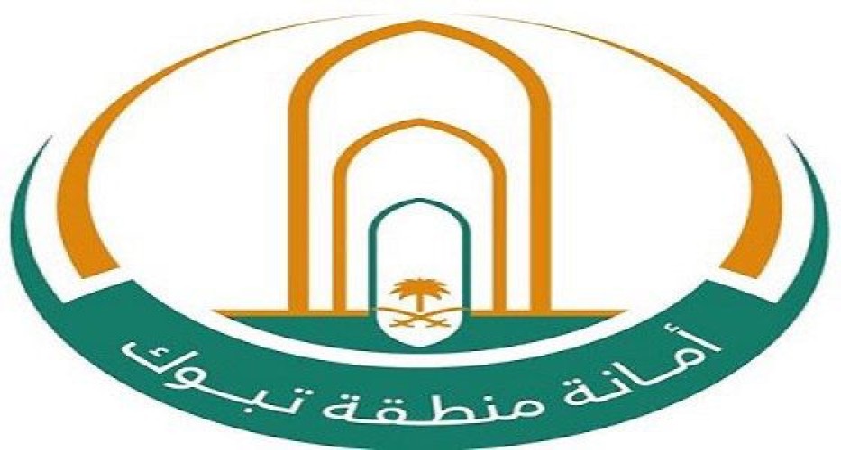 من خلال حزمة من البرامج والتجهيزات  .. أمانة منطقة تبوك تنهي استعداداتها للاحتفاء بيوم التأسيس