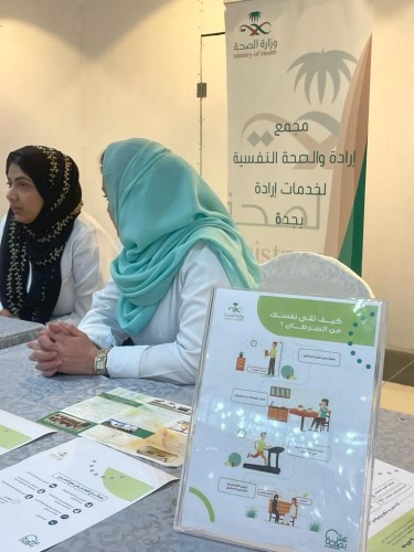 إرادة لخدمات إرادة ينظم اليوم العالمي للسرطان