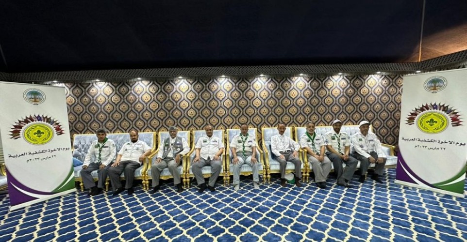جمعية الكشافة تحتفي بيوم الأخوة الكشفية العربية
