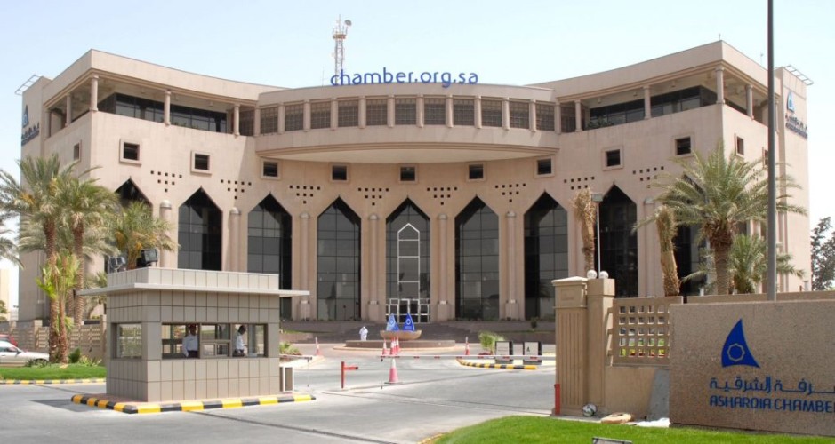 مذكرة تفاهم بين غرفة الشرقية و مجموعة عقال لدعم رواد الأعمال