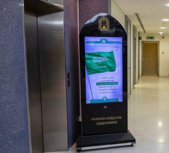 وزارة الشؤون الإسلامية تكمل استعداداتها للاحتفاء بذكرى يوم العلم السعودي