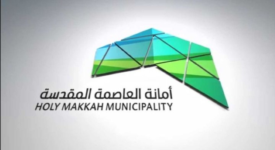 أمانة العاصمة المقدسة تستعد للأمطار المتوقعة على مكة