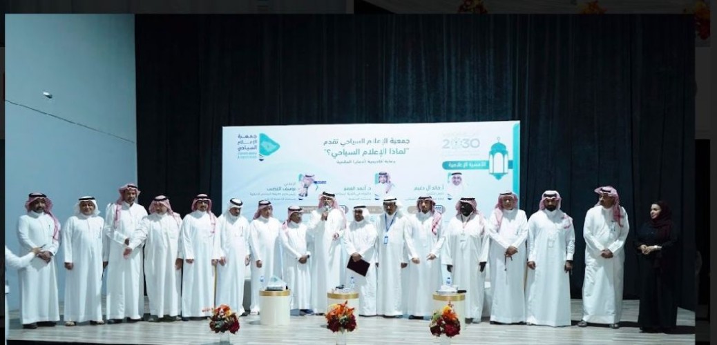 “الإعلام السياحي” ضمن منهج أدماير التعليمية العالمية بالدمام