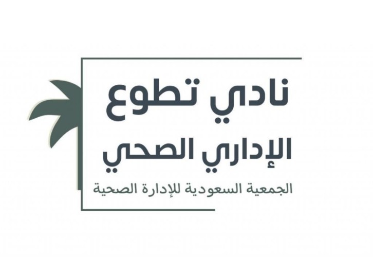 اختتام ” رد الجميل” بمشاركة 236 متطوعًا ومتطوعةً بتوزيع وجبات طيلة شهر رمضان المبارك