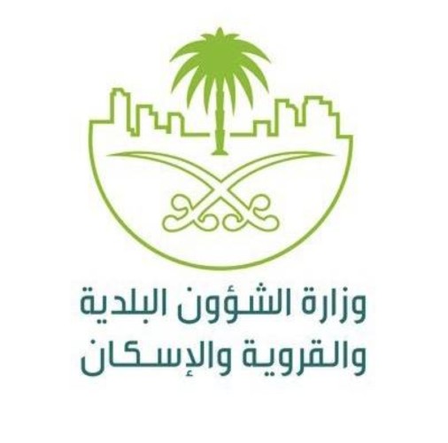“البلدية والإسكان” تُصدر دليل إجراءات امتثال المباني.. ومهلة 6 أشهر لمعالجة المخالفات