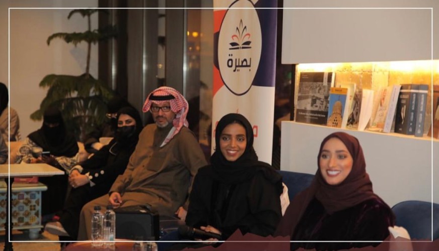 نادي بصيرة الثقافي يستضيف سفارة الإمارات بالرياض