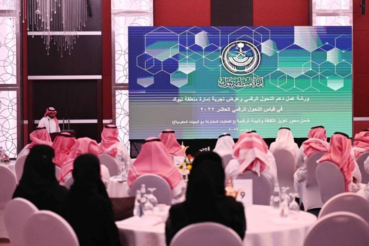 إمارة تبوك تنظم ورشة عمل لدعم التحول الرقمي وعرض تجربة امارة المنطقة في قياس التحول الرقمي .