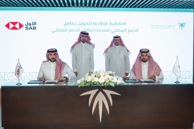 “الصندوق العقاري” يوقع اتفاقيتي تمويل برنامج الدعم السكني المحدث لباقات الدعم السكني