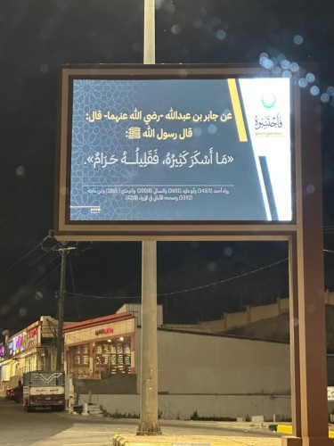 هيئة الأمر بالمعروف بمحافظة النماص ومحافظة بلقرن ومركز هيئة تهامة بلّسمر وبلّحمر يفعلون برنامج “فاجتنبوه لعلكم تفلحون”