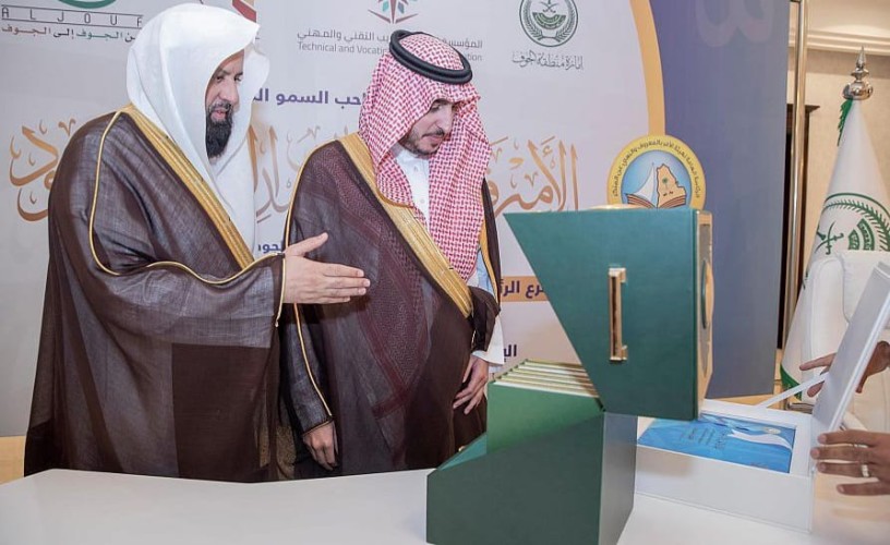 سمو أمير منطقة الجوف يستقبل رئيس هيئة الأمر بالمعروف ويفتتح مبنى الهيئة بدومة الجندل ويشهد توقيع مذكرات تعاون بالمنطقة