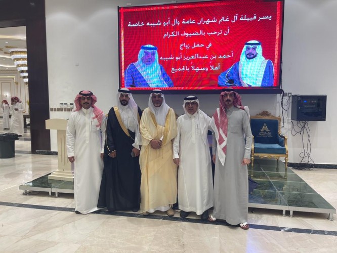 قبيله ال غانم شهران تحتفل بزواج ابنها الشاب احمد ابو شيبة