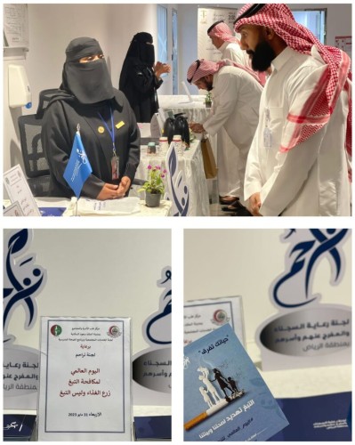 ركن تعريفي للجنة رعاية السجناء والمفرج عنهم وأسرهم بمنطقة “الرياض “