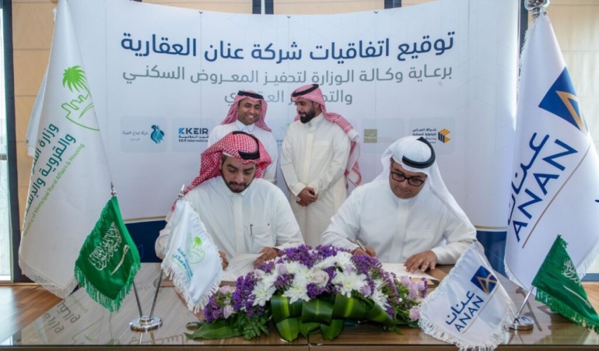 توقيع 5 اتفاقيات لتطوير 4 مخططات وتشييد 6265 وحدة سكنية في “مكة المكرمة والقصيم”