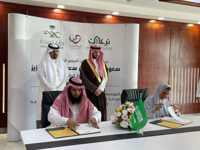 “نرعاك” توقع ثلاث اتفاقيات لدعم ثلاث جهات طبية بمدينة الطائف
