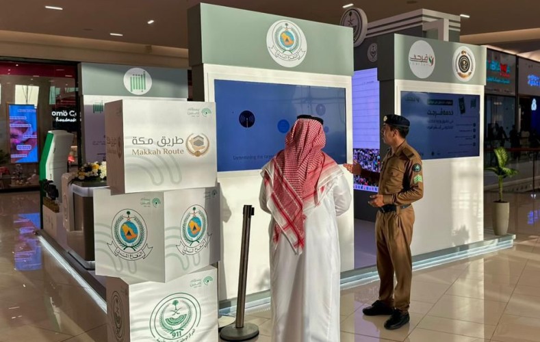 المديرية العامة للدفاع المدني تشارك ضمن معارض وزارة الداخلية للتعريف بخدماتها لضيوف الرحمن ..