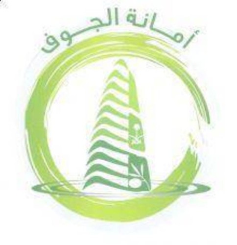 أمانة الجوف تعالج مظاهر التشوه البصري في 58 موقعًا ببلدية الناصفة