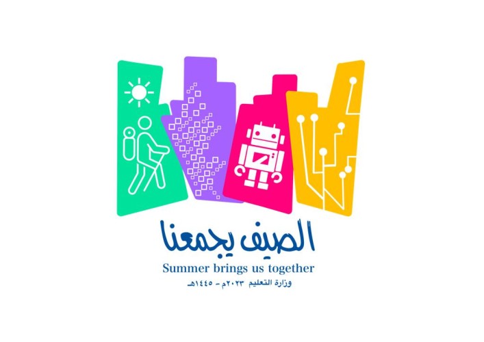 انطلاق فعاليات الملتقى العلمي الصيفي بتعليم عسير