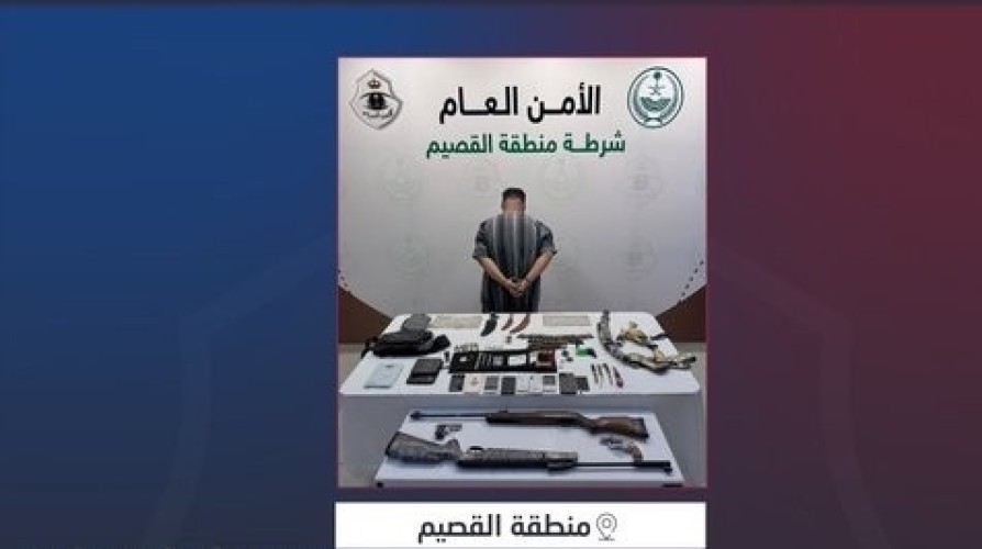 شرطة منطقـة القصيـم تقبض على مروج وتضبط مواد مخدرة وأسلحة نارية وذخيرة حية