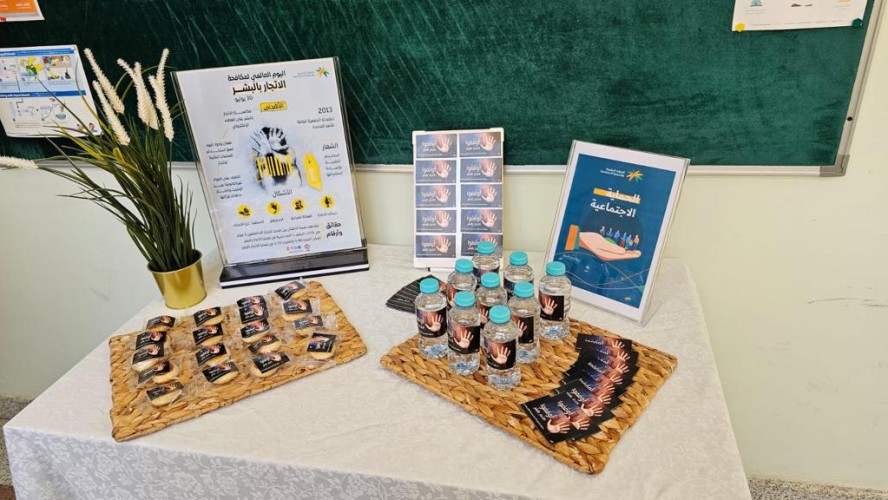 قسم العلاقات العامة والإعلام بمركز الحماية الاسرية وحماية الطفل بالدمام ينفذ ركناً توعوياً بمناسبة اليوم العالمي للاتجار بالبشر