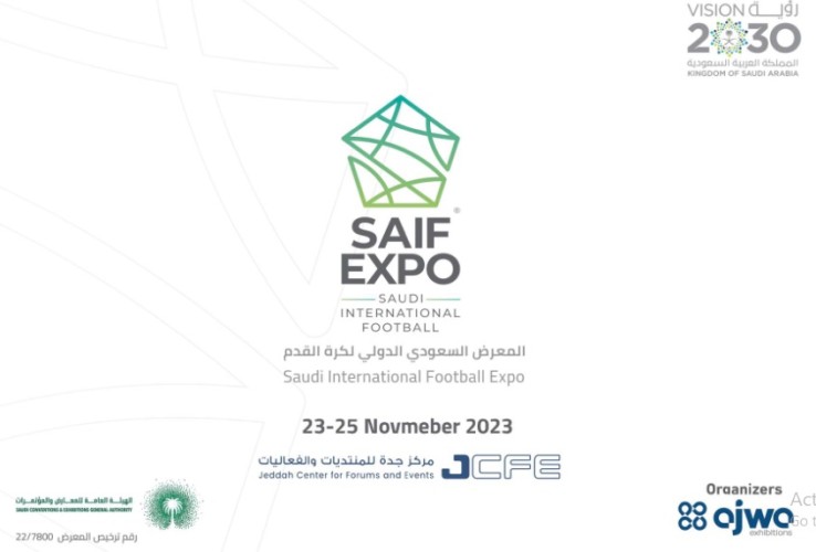 المعرض السعودي الدولي الأول لكرة القدم حدث رياضي استثماري كبير ينطلق في نوفمبر 2023م