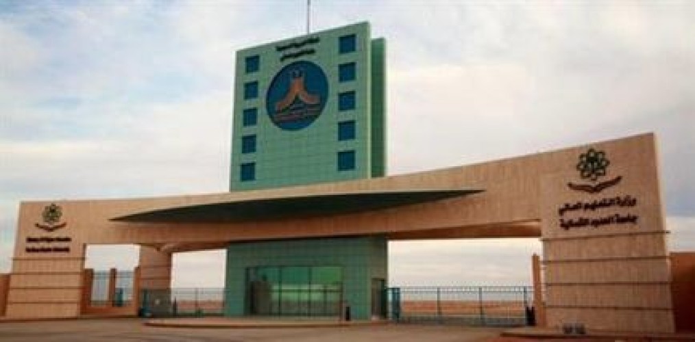 جامعة الحدود الشمالية تعلن عن فتح باب القبول الإلكتروني في برامج الدراسات العليا للعام الجامعي 1445 هـ