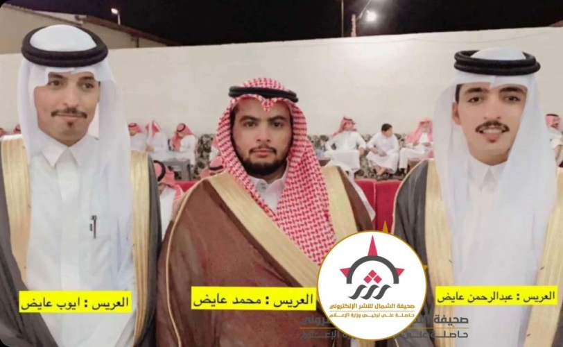 بحضور شيوخ وأعيان القبائل .. معرف قرية اللخين “عايض إبراهيم بن شويلع ” يحتفل بزواج أبنائه  الثلاثة في قصر الدهيس للاحتفالات بـ”فيضة أثقب”