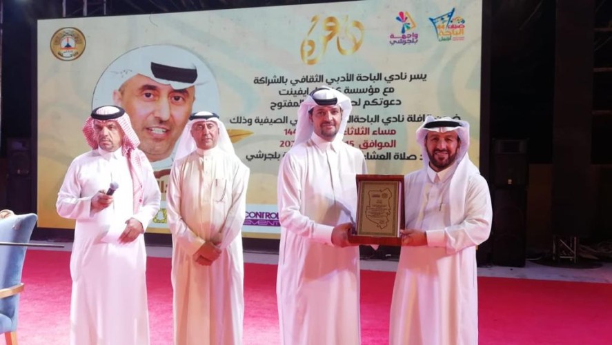 قافلة أدبي الباحة تحتفي بـالشاعر “أبو لسه” ببلجرشي