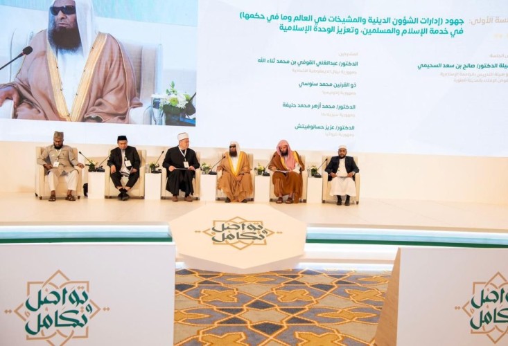 بحضور وزير الشؤون الإسلامية.. بدء جلسات المؤتمر الدولي “التواصل مع إدارات الشؤون الدينية والإفتاء والمشيخات في العالم”