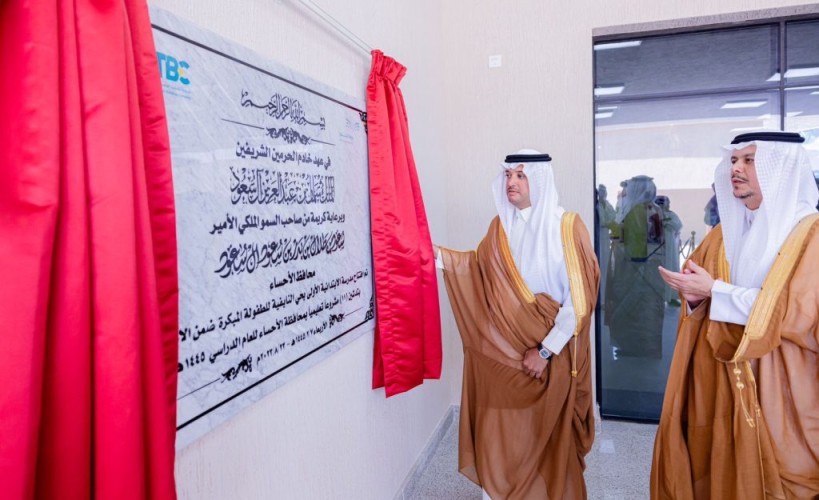 سمو محافظ الأحساء يدشن 11  مشروعًا  تعليميًا جديداً بـ 91 مليون ريال