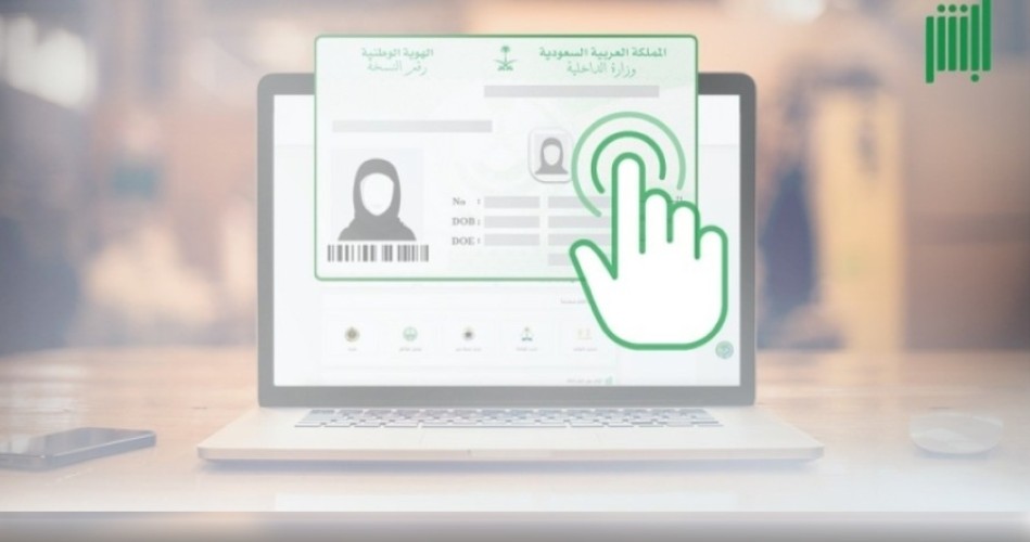 “يضم أبناءها من أب سعودي”..  الأحوال المدنية توضح طريقة الحصول على خدمة طلب إصدار وإيصال سجل الأسرة للأمهات