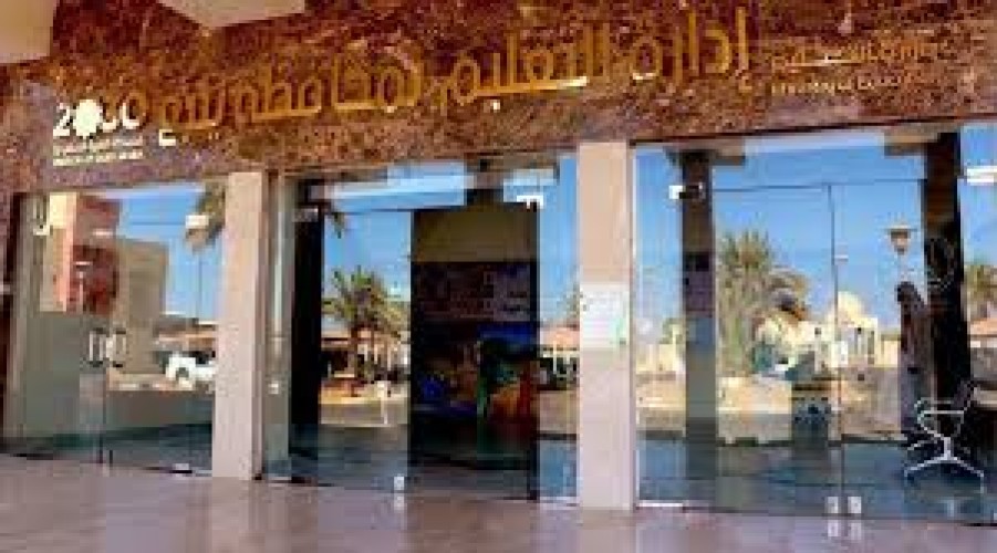 تعليم ينبع يستقبل المرشحين والمرشحات للوظائف التعليمية