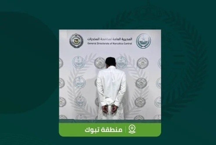 مكافحة المخدرات بمنطقة تبوك تقبض على شخص لترويجه مادة الإمفيتامين المخدر