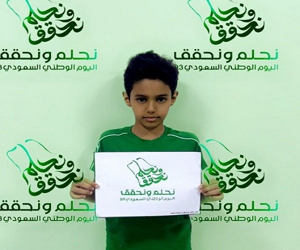 اليوم الوطني الـ 93 في قلوب وعيون “أبناء جمعية كيان “