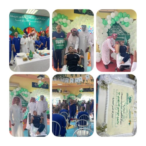 مركز التأهيل الشامل للذكور ببريدة يحتفل باليوم الوطني ( 93 )