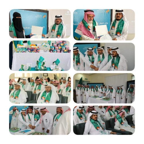 مكتب الضمان الاجتماعي بالاحساء يحتفي باليوم الوطني 93 تحت شعار (نحلم ونحقق)