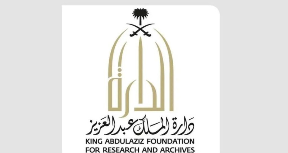 دارة الملك عبدالعزيز تصدر بياناً توضيحياً بشأن فيديو “قصر أبو حجارة”