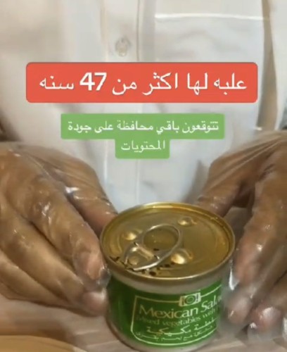 شاهد.. فتح علبة وجبة مدرسية كانت تصرف للطلاب منذ 47 عاماً.. والنهاية غير متوقعة!