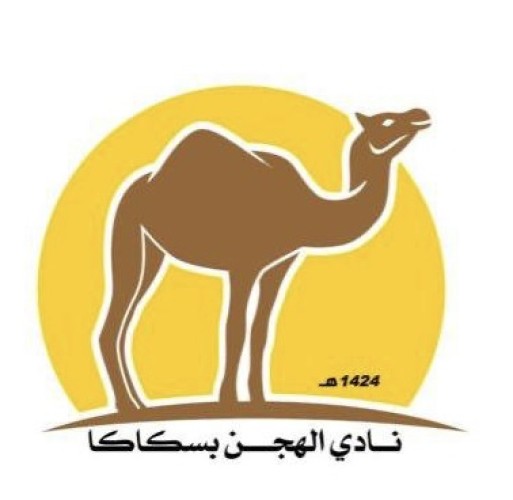 الهجن تعاود سباقاتها على ميدان سكاكا الجمعة المقبلة