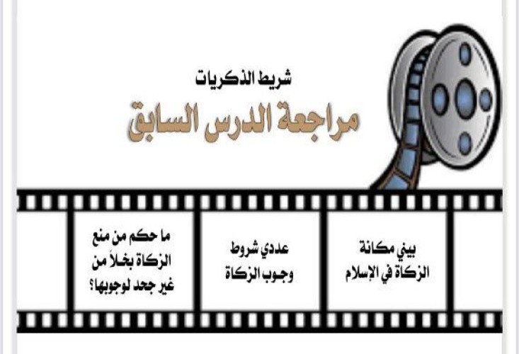 المدرسة الرابعة للتعليم المستمر بمكة تقيم درساً تطبيقياً