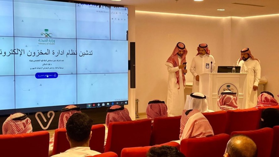 كأول مستشفى بالمنطقة .. ” تخصصي تبوك ” يدشن برنامج مراقبة المخزون الإلكتروني