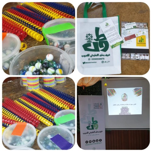 بالتعاون مع فريق وطن التطوعي.. دار الحضانة الاجتماعية بالدمام تنظم برنامج “تطوير مهارات معلمات وحاضنات رياض الاطفال”