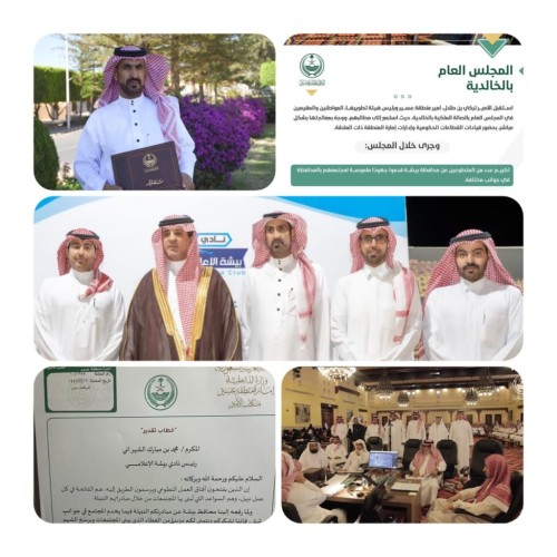 سمو أمير منطقة عسير يكرم رئيس نادي بيشة الاعلامي