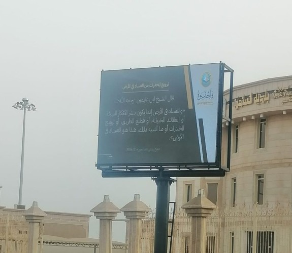 هيئة الأمر بالمعروف بالنماص ومركز هيئة الحريضة يفعلان حملة “اعتناء” وبرنامج “فاجتنبوه لعلكم تفلحون” التوعوي والوقائي