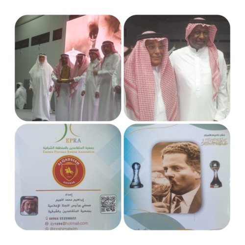 جمعية اللاعبين القدامى بالمنطقة الشرقية تكرم جمعية المتقاعدين بالمنطقة