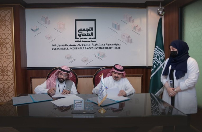 تجمع مكة المكرمة الصحي يوقع اتفاقيه شراكة مجتمعية مع فريق انا صحي في مجال أنشطة المشاركة المجتمعية