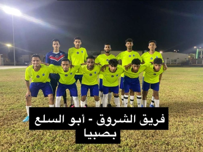 العدايا والترجي والشروق يفتتحون دخون صبيا بالفوز