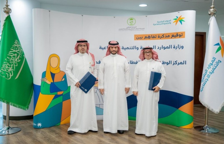 تفاهم بين “الغطاء النباتي” و “الموارد البشرية” لتحقيق أهداف مبادرة السعودية الخضراء ..