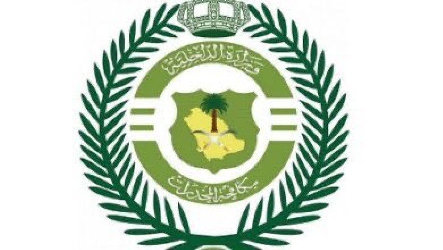مكافحة المخدرات تقبض على شخصين بمحافظة جدة لترويجهما (9.6) كيلوجرامات من مادة الحشيش المخدر