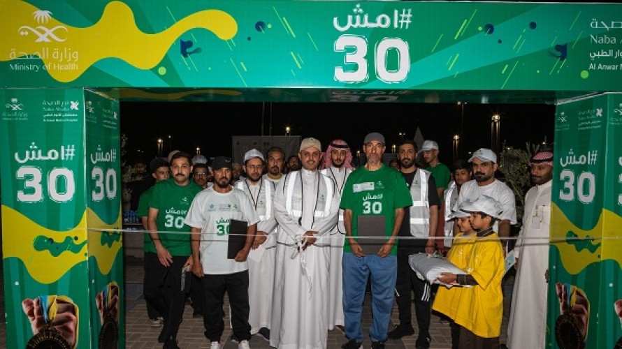 صحة حائل تُطلق حملة “امش 30” لعام 2023