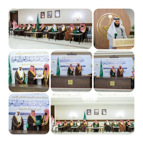 سمو أمير المنطقة الشرقية يرعى توقيع عدة مذكرات تعاون لـ “هيئة الأمر بالمعروف والنهي عن المنكر”